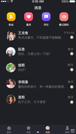 千百度婚恋app下载安装-千百度婚恋手机版下载 1.0.1