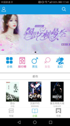 手抄本小说手机版官网下载安装-手抄本小说手机app最新版下载 3.3.0
