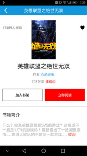 手抄本小说手机版官网下载安装-手抄本小说手机app最新版下载 3.3.0
