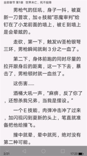 手抄本小说手机版官网下载安装-手抄本小说手机app最新版下载 3.3.0