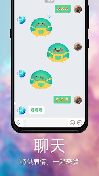 Dots社交app下载安装到手机-Dots社交app官方版下载 78