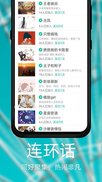 Dots社交app下载安装到手机-Dots社交app官方版下载 78