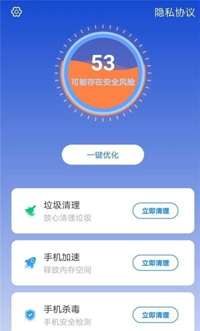 快速清理管家app官网下载安装-快速清理管家软件手机版下载 1.0.0