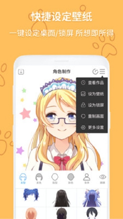 漫画头像大师最新版2022官方下载-漫画头像大师官网app最新版下载 1.1