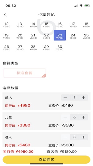 小蝉旅行下载安装-小蝉旅行app官网下载 1.0.0
