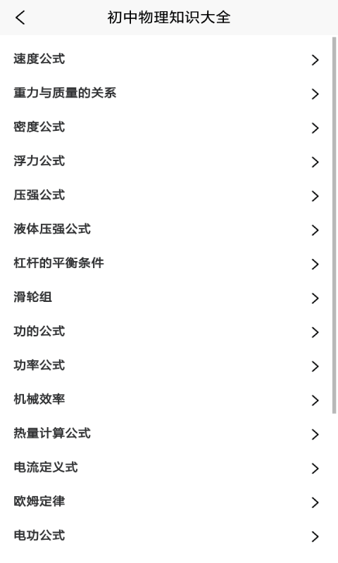 随记学霸物理宝app下载官方版-随记学霸物理宝app下载 1.0