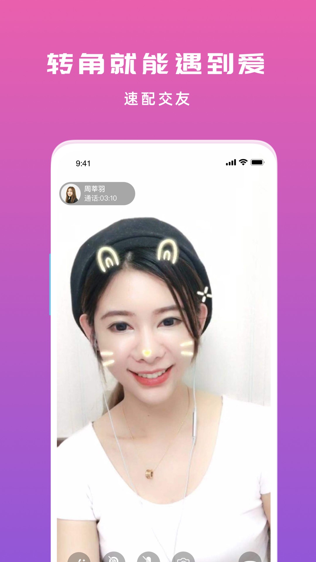 遇到陌生聊天交友无限畅聊版官方版下载-遇到陌生聊天交友无限畅聊版app下载安装 1.3.4