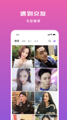 遇到陌生聊天交友无限畅聊版官方版下载-遇到陌生聊天交友无限畅聊版app下载安装 1.3.4