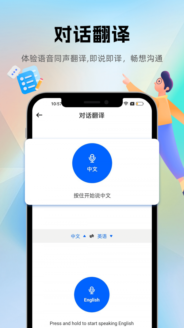 优学翻译官最新版下载-优学翻译官app下载 2.2.3