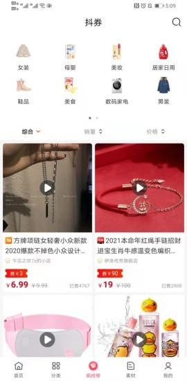 友好生活app下载官方版-友好生活app下载 0.0.14