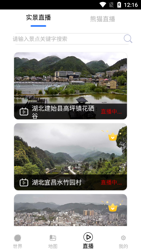奥维街景地图app官网下载安装-奥维街景地图软件手机版下载 1.0