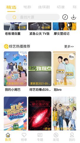 元吉影视手机版官网下载安装-元吉影视手机app最新版下载 4.2.1
