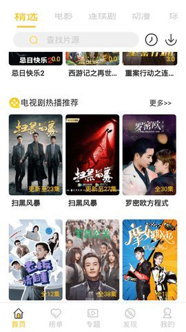 元吉影视手机版官网下载安装-元吉影视手机app最新版下载 4.2.1