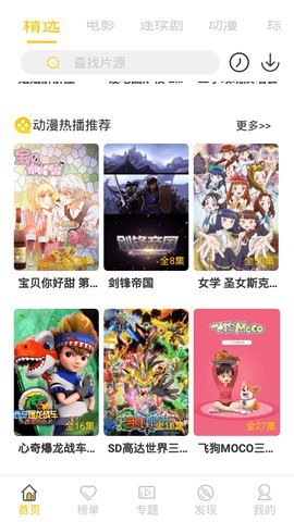 元吉影视手机版官网下载安装-元吉影视手机app最新版下载 4.2.1