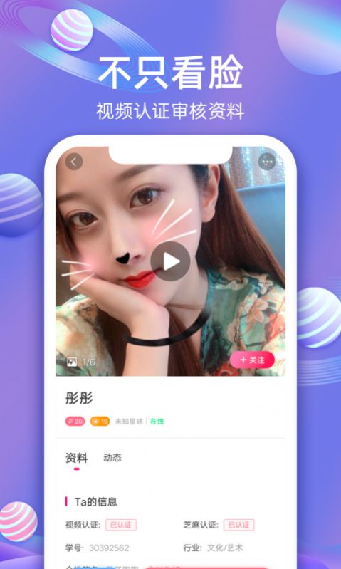樱樱聊天交友免费版下载-樱樱聊天交友官网app手机版下载 1.5.345