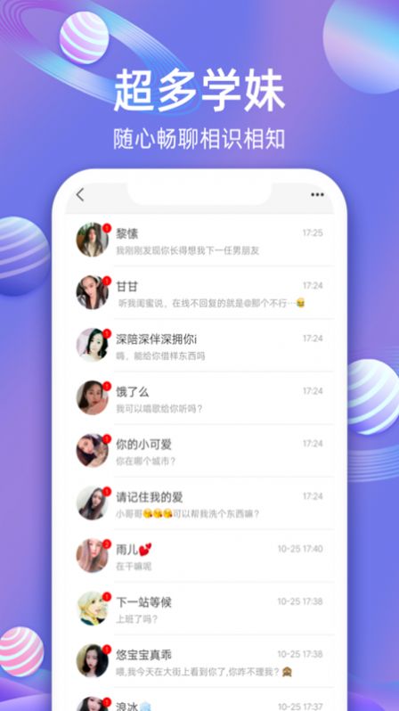 樱樱聊天交友免费版下载-樱樱聊天交友官网app手机版下载 1.5.345