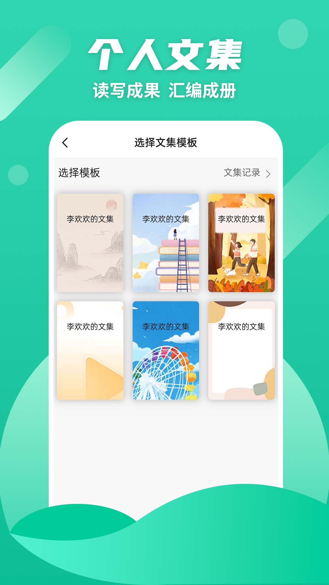 众享悦读app下载安装到手机-众享悦读app官方版下载 1.0.4