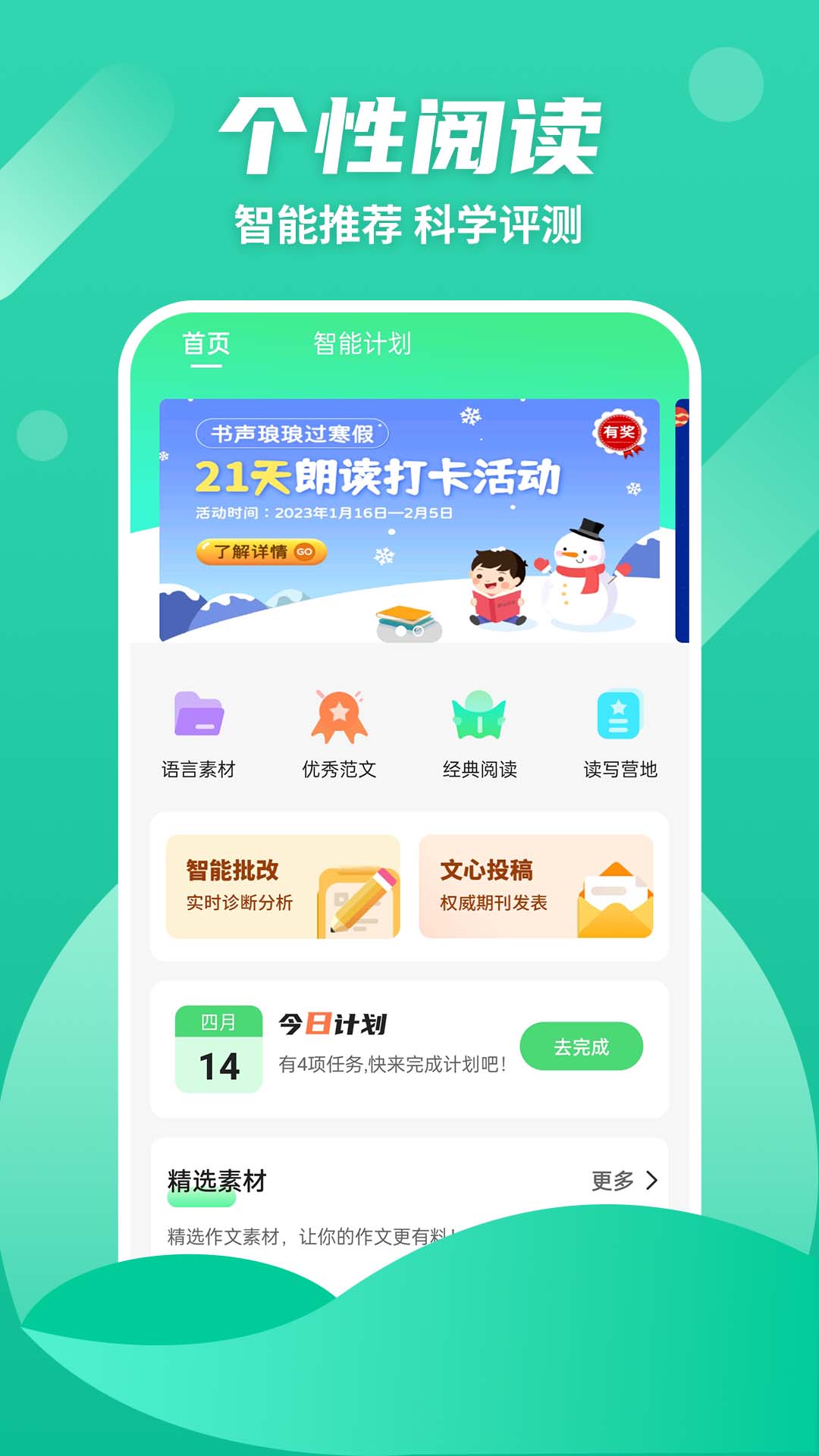 众享悦读app下载安装到手机-众享悦读app官方版下载 1.0.4