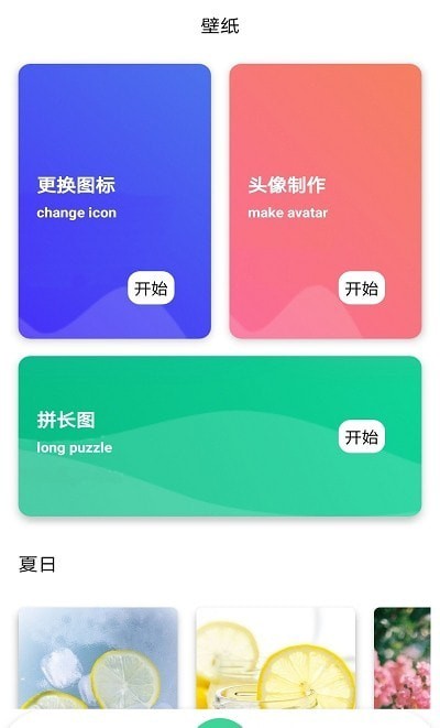 克拉壁纸pro软件免费下载-克拉壁纸proapp下载 1.0