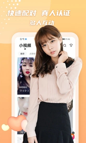 同城聊聊天手机版下载-同城聊聊天软件下载 1.0.5