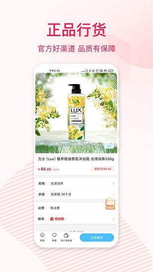 云待商城免费版下载-云待商城官网app手机版下载 1.14.1