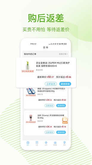 云待商城免费版下载-云待商城官网app手机版下载 1.14.1