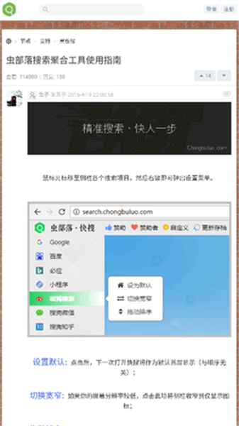 虫部落app下载免费版-虫部落最新版下载 1.0