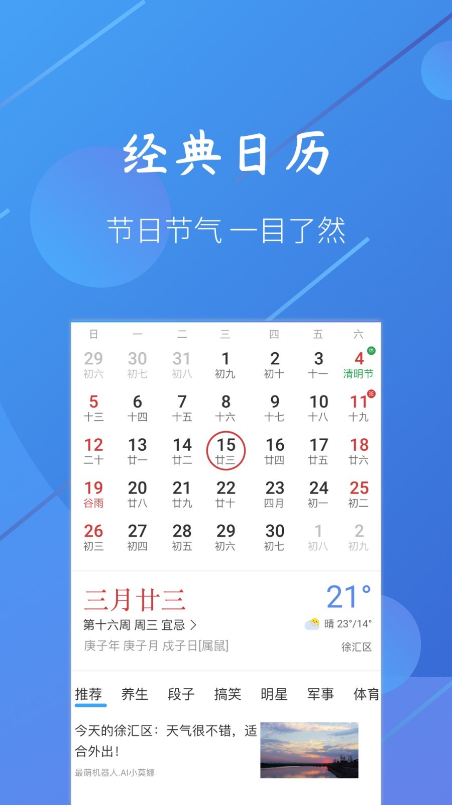 小小天气最新版下载-小小天气app下载 1.1.4