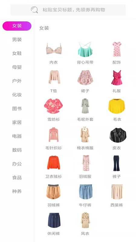 万货江湖app下载免费版-万货江湖最新版下载 1.1.9