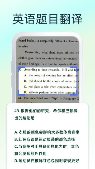 英文翻译器王免费版下载-英文翻译器王官网app手机版下载 1.6.6