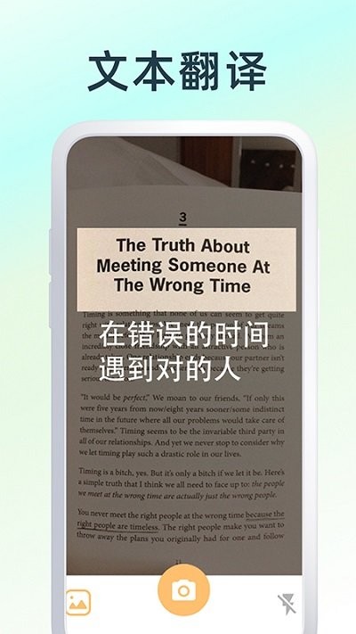 英文翻译器王免费版下载-英文翻译器王官网app手机版下载 1.6.6