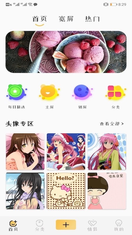 主题壁纸app官网下载安装-主题壁纸最新版下载 1.5