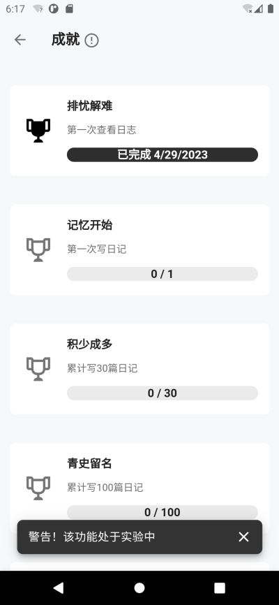 侠客日记app下载安装-侠客日记手机版下载 0.40.2