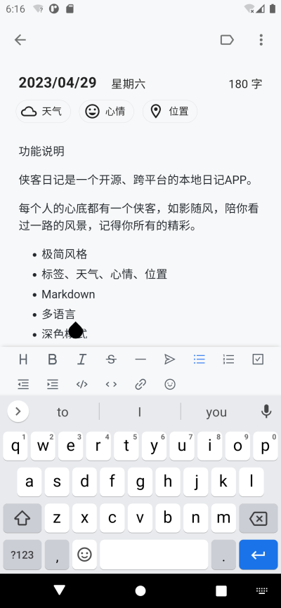 侠客日记app下载安装-侠客日记手机版下载 0.40.2