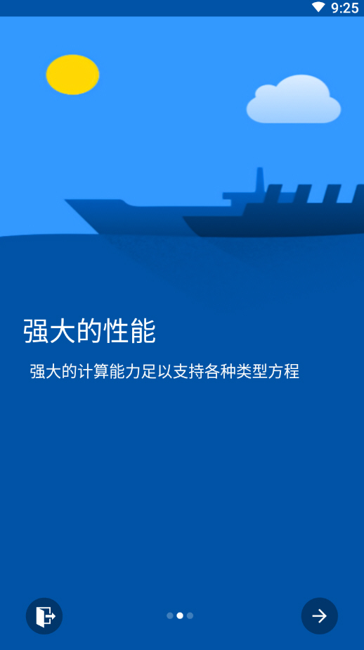 Solve Equationapp下载安装到手机-Solve Equation官网app最新版 7.3.2