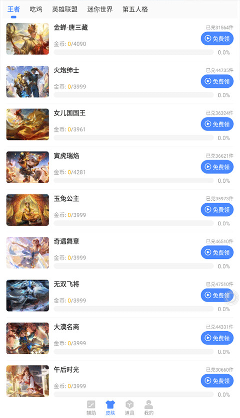 蓝绿修改器破解版免费下载-蓝绿修改器手机app最新版下载 3.0.60