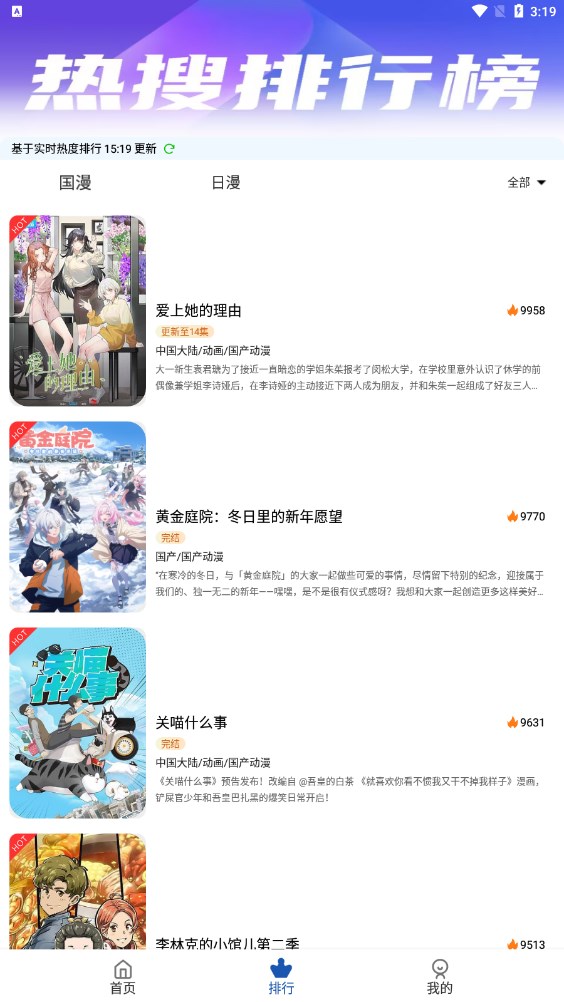 安然动漫app下载免费版-安然动漫最新版下载 1.0.2