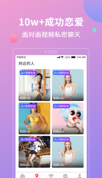 陌寞聊天交友官网下载安装到手机-陌寞聊天交友app最新版本免费下载 1.2.35.1130