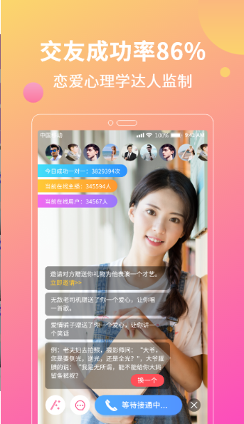 陌寞聊天交友官网下载安装到手机-陌寞聊天交友app最新版本免费下载 1.2.35.1130