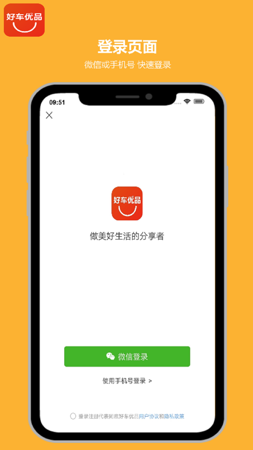 优品好车app下载安装-优品好车手机版下载 4.0.0