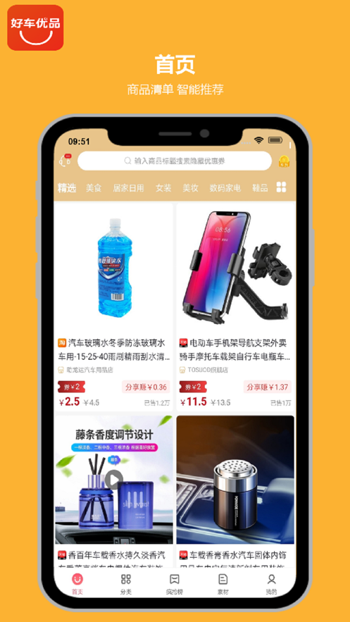 优品好车app下载安装-优品好车手机版下载 4.0.0