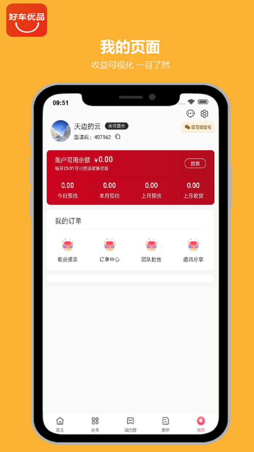 优品好车app下载安装-优品好车手机版下载 4.0.0