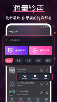 炫酷铃声app下载安装到手机-炫酷铃声官网app最新版 1.0.3