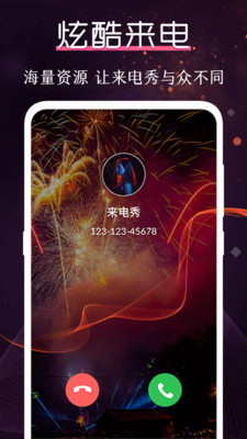 炫酷铃声app下载安装到手机-炫酷铃声官网app最新版 1.0.3