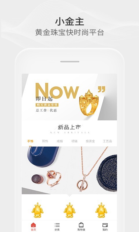 小金主app下载官方版-小金主app下载 2.3.0