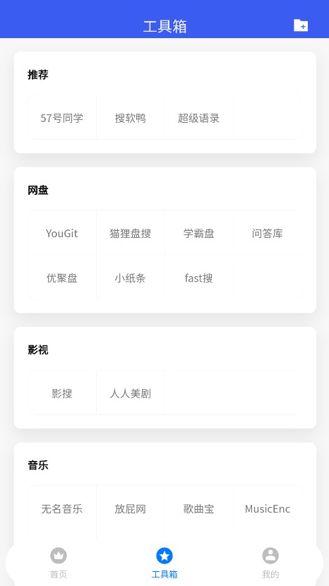 搜盘鸭app官网下载安装-搜盘鸭软件手机版下载 1.0.1