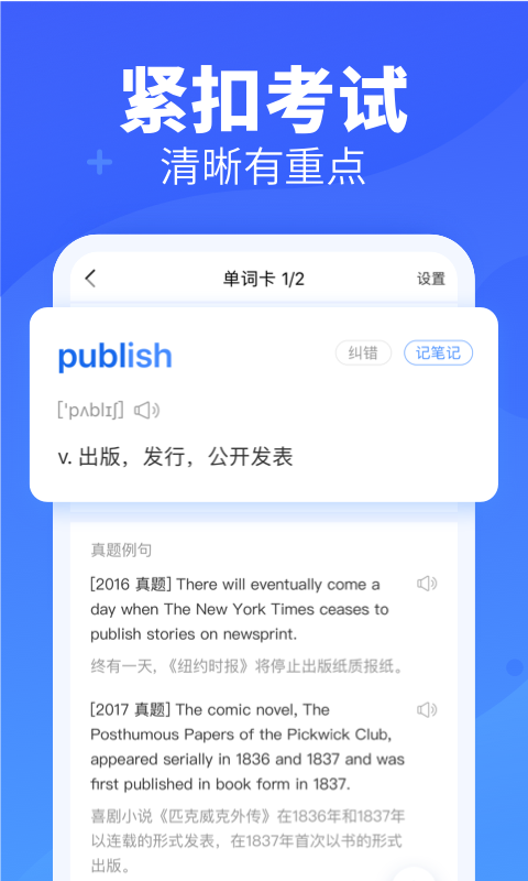 新东方乐词背单词app下载安装-新东方乐词背单词手机版下载 5.3.1