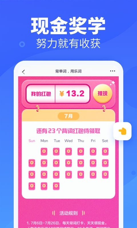 新东方乐词背单词app下载安装-新东方乐词背单词手机版下载 5.3.1