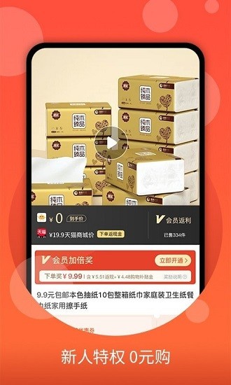 零零优品破解版免费下载-零零优品手机app最新版下载 1.0.0