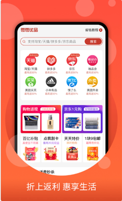 零零优品破解版免费下载-零零优品手机app最新版下载 1.0.0
